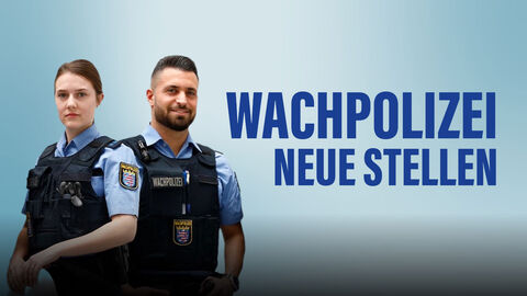 Eine Wachpolizistin und ein Wachpolizist, daneben der blaue Schriftzug WACHPOLIZEI NEUE STELLEN
